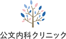 川崎市多摩区「向ケ丘遊園駅」徒歩4分の内科クリニックです。