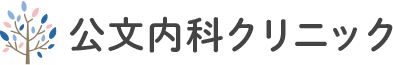 川崎市多摩区「向ケ丘遊園駅」徒歩4分の内科クリニックです。