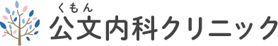 川崎市多摩区「向ケ丘遊園駅」徒歩4分の内科クリニックです。